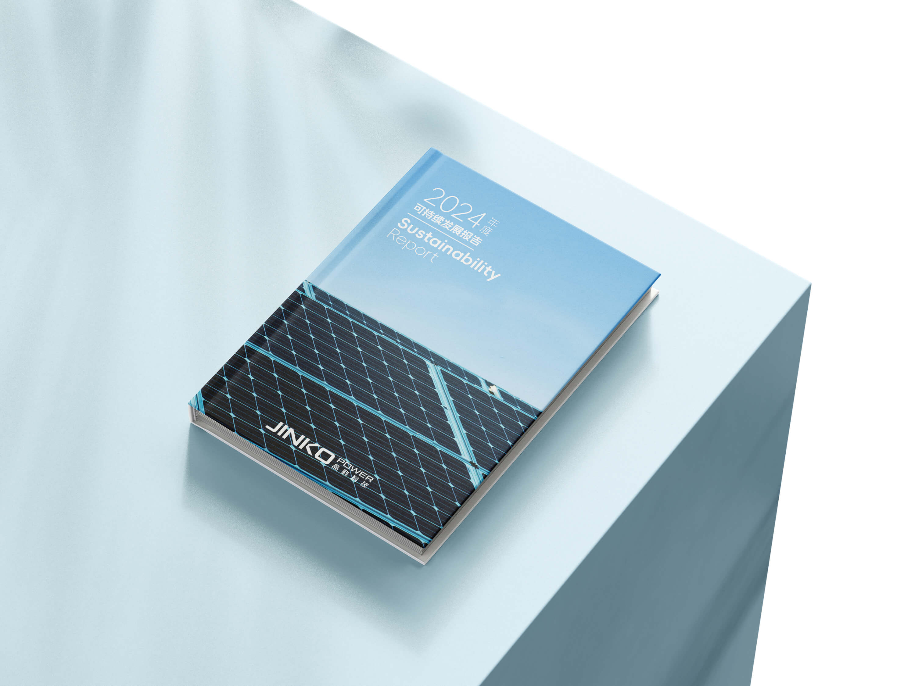 3044am永利集团2024年度可持续发展报告